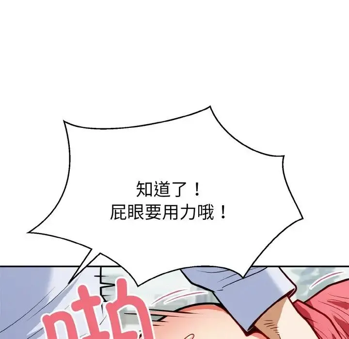 身体互换 第1话 第113页