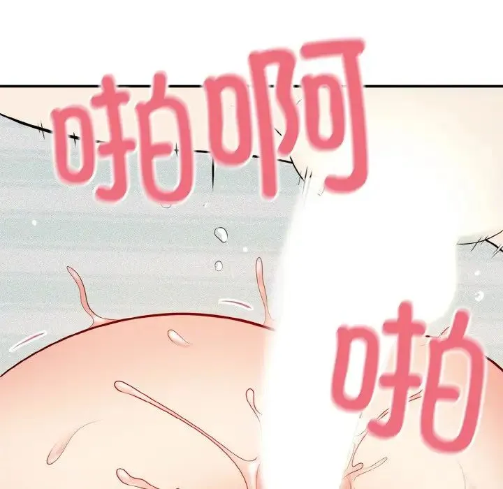身体互换 第1话 第116页