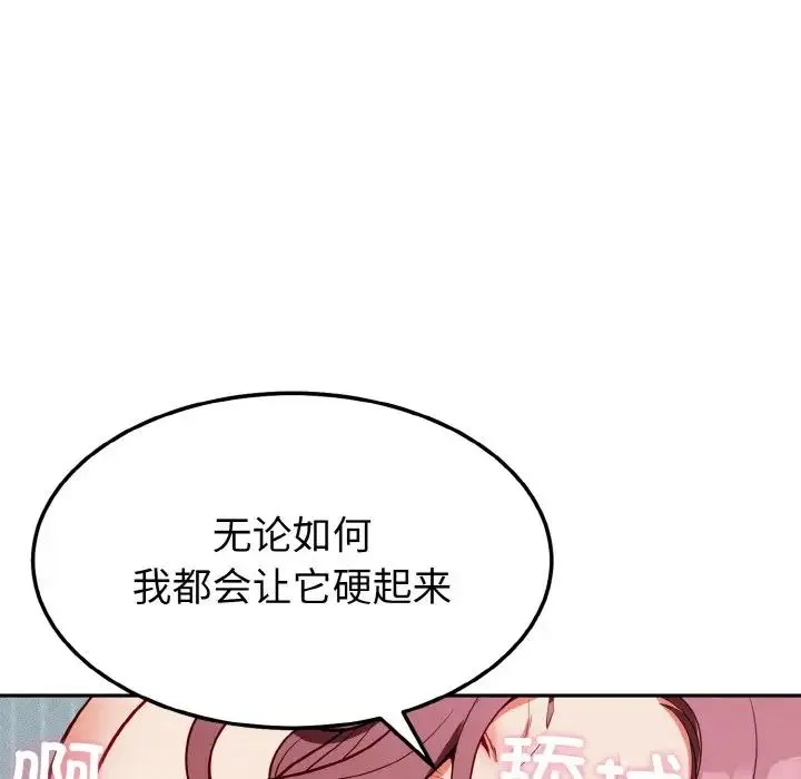 身体互换 第1话 第178页