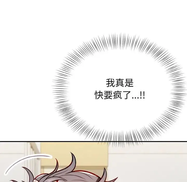身体互换 第1话 第292页