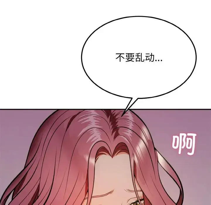 身体互换 第1话 第304页