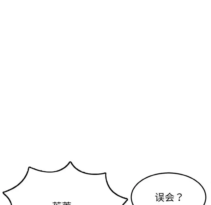 身体互换 第1话 第131页