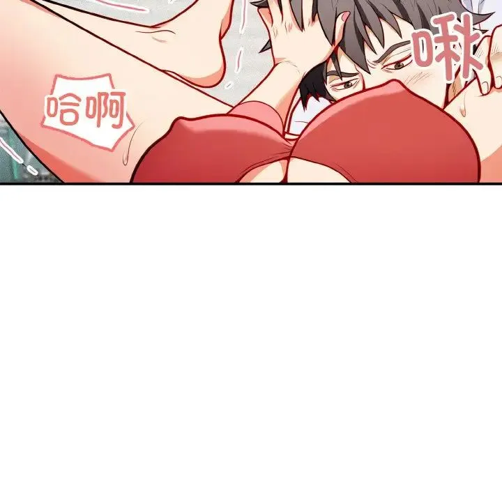 身体互换 第1话 第86页