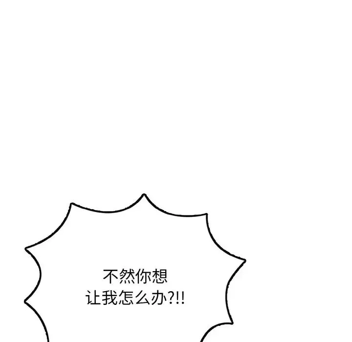 身体互换 第1话 第198页