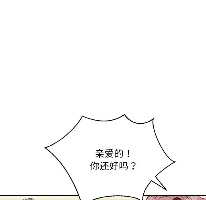 身体互换 第1话 第273页