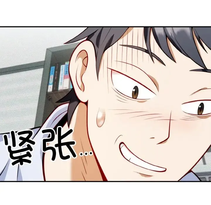 身体互换 第1话 第58页