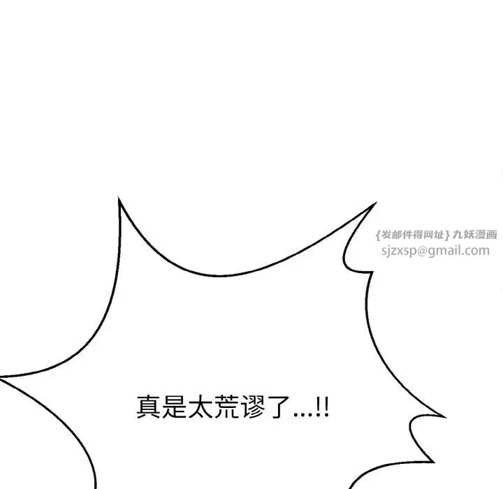 身体互换 第1话 第265页