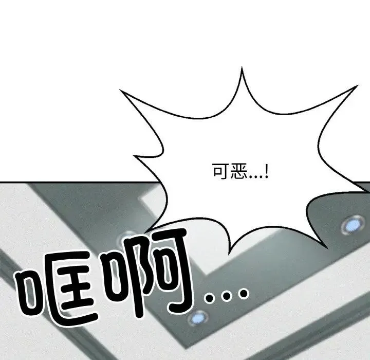 身体互换 第1话 第185页