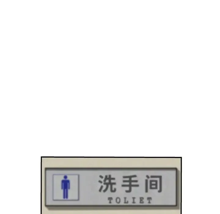 身体互换 第1话 第256页