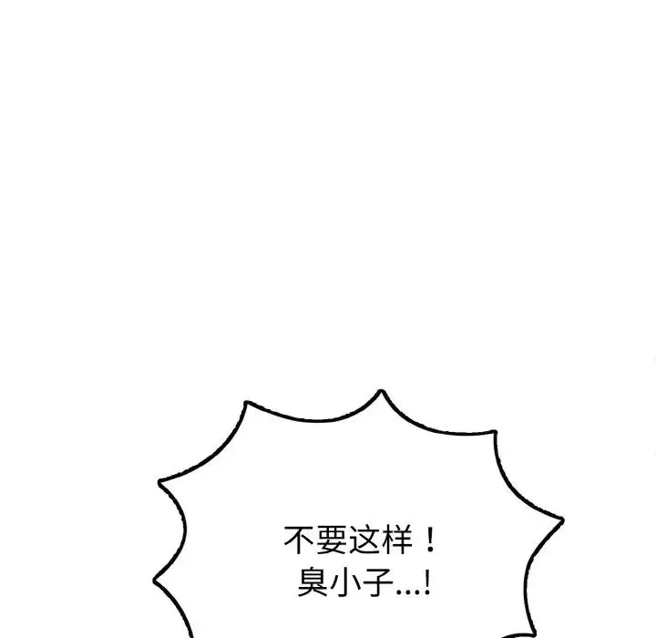 身体互换 第1话 第74页