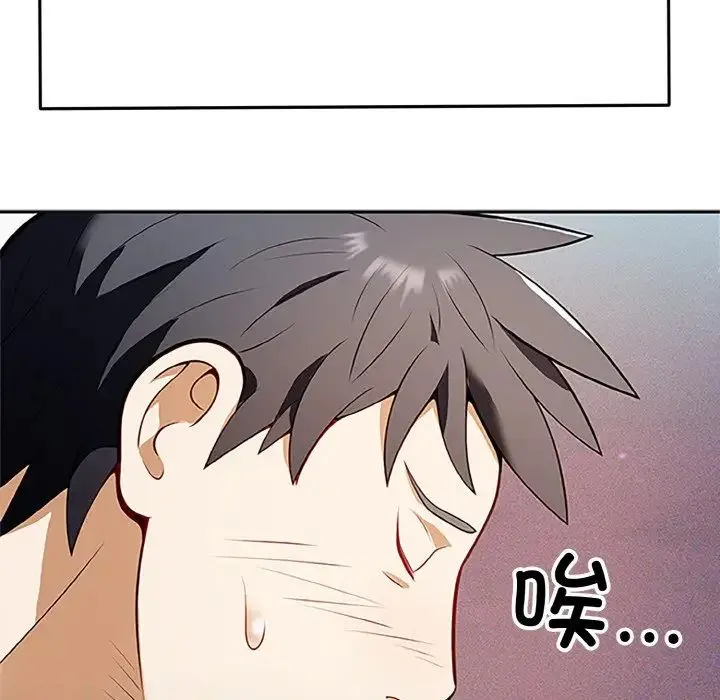 身体互换 第1话 第16页