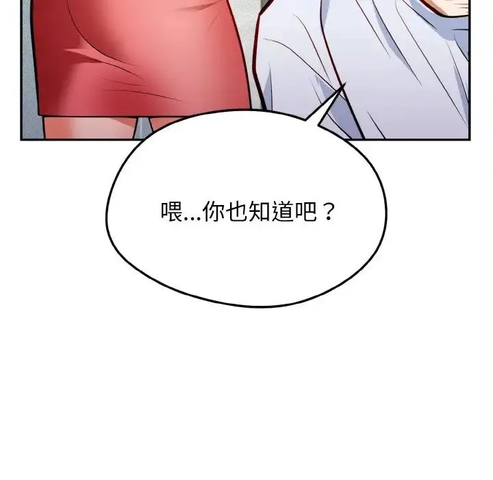 身体互换 第1话 第50页
