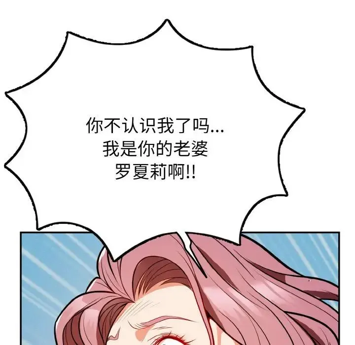 身体互换 第1话 第281页