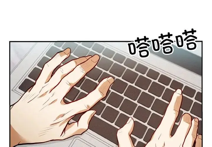 身体互换 第1话 第2页