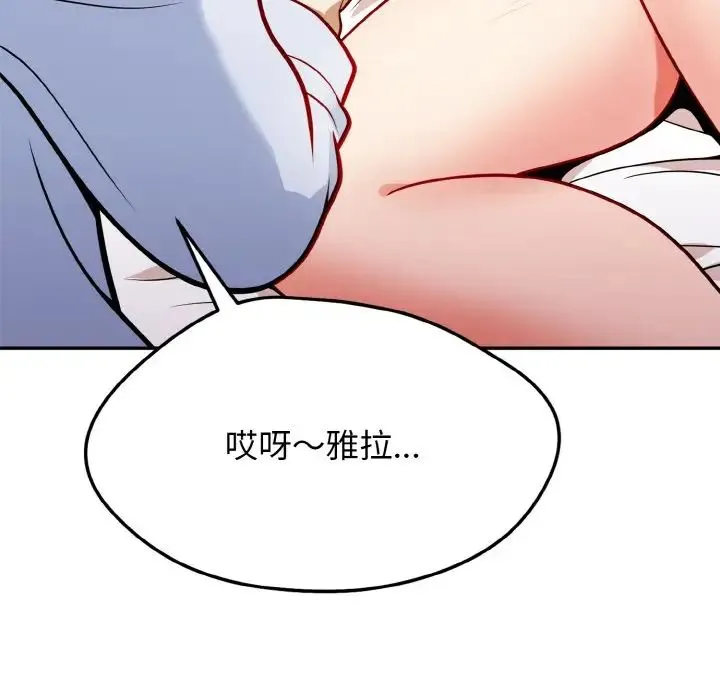 身体互换 第1话 第56页