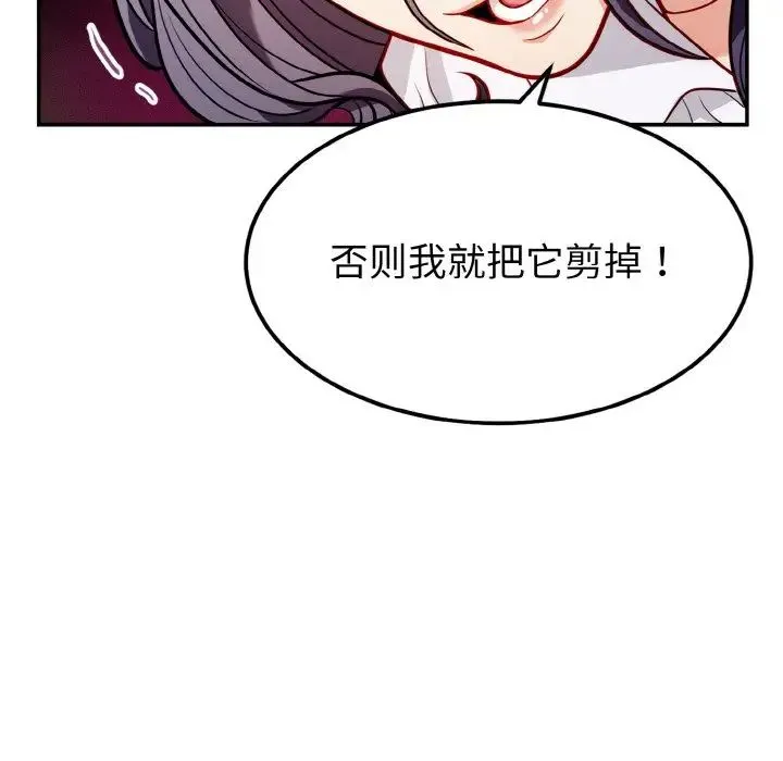 身体互换 第1话 第135页