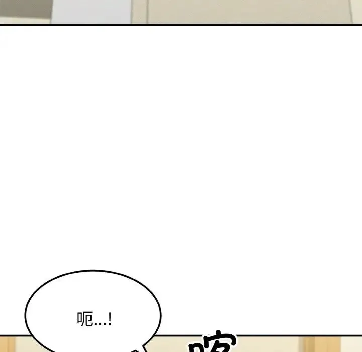 身体互换 第1话 第271页