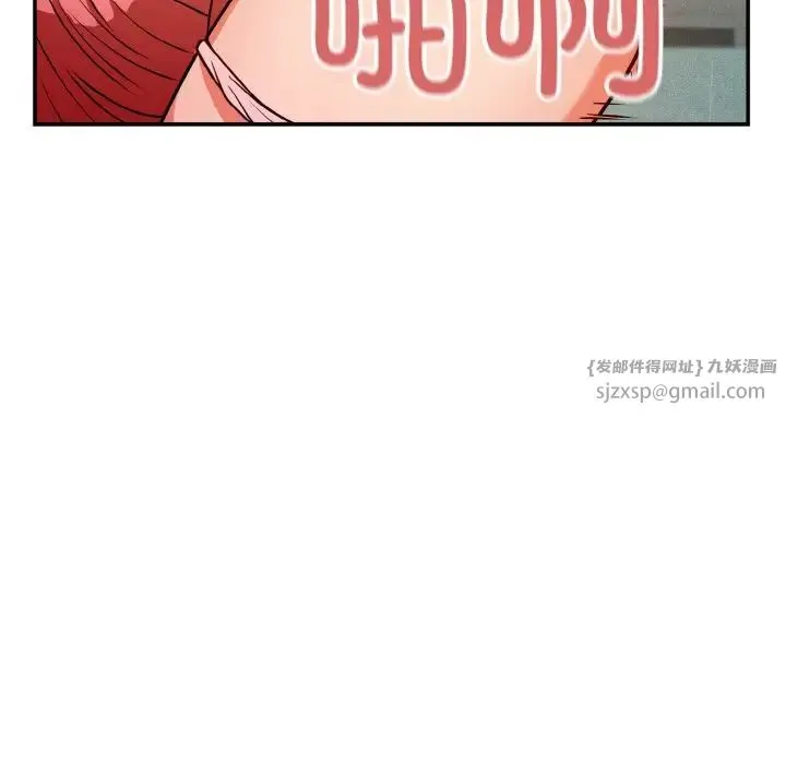 身体互换 第1话 第95页