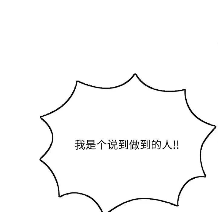 身体互换 第1话 第51页