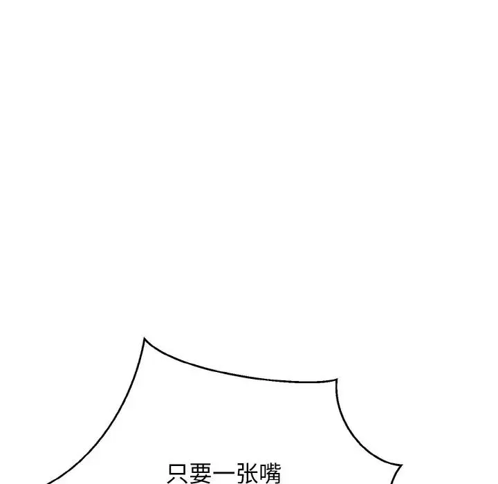 身体互换 第1话 第208页
