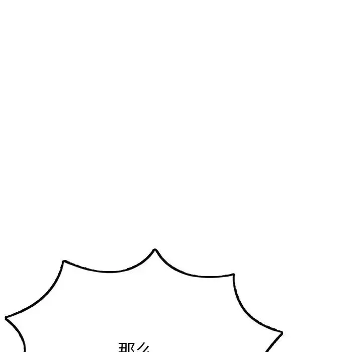 身体互换 第1话 第252页