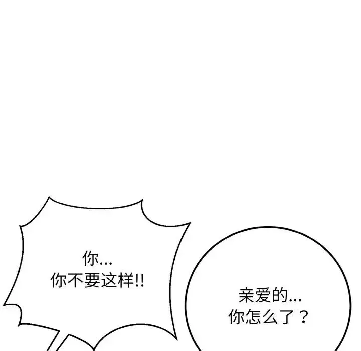 身体互换 第1话 第278页