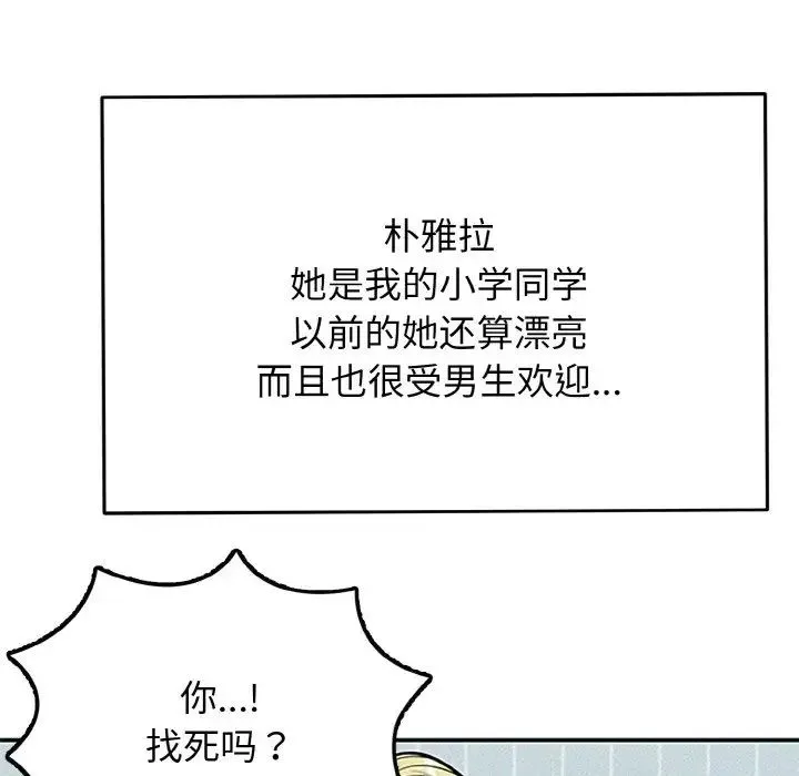 身体互换 第1话 第23页