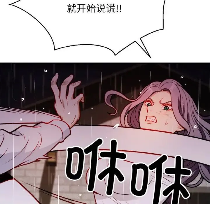 身体互换 第1话 第209页