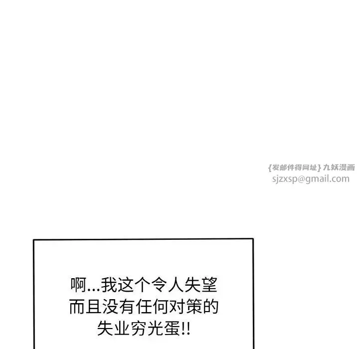 身体互换 第1话 第18页