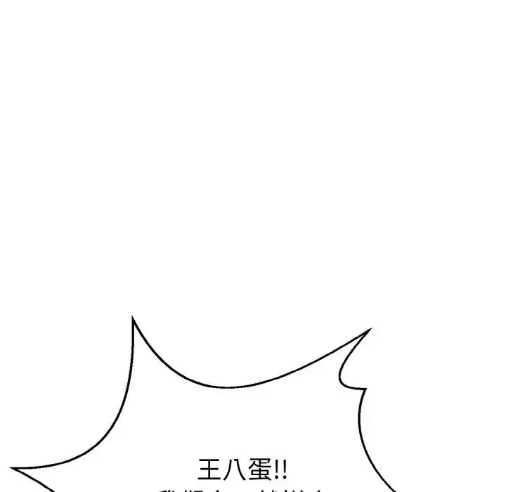身体互换 第1话 第151页