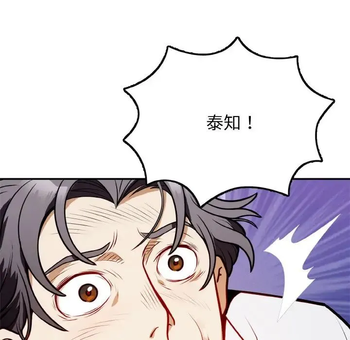 身体互换 第1话 第233页