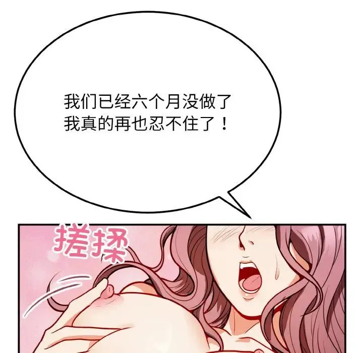 身体互换 第1话 第172页