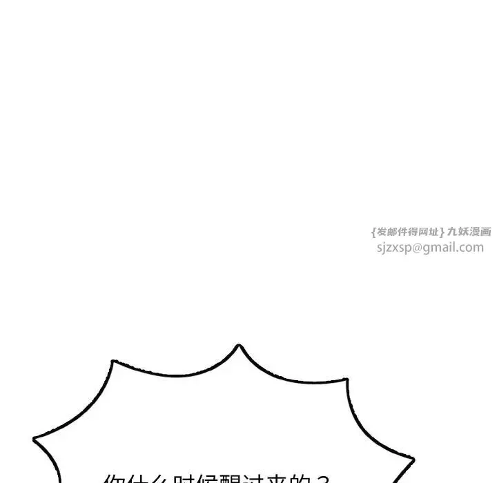身体互换 第1话 第275页