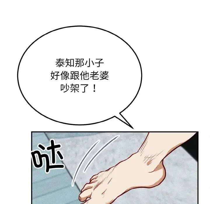 身体互换 第1话 第189页