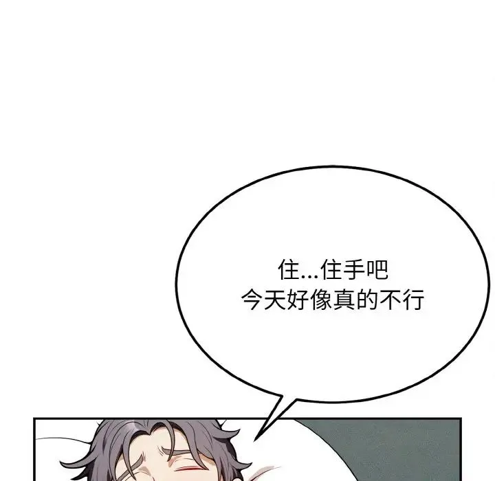身体互换 第1话 第182页