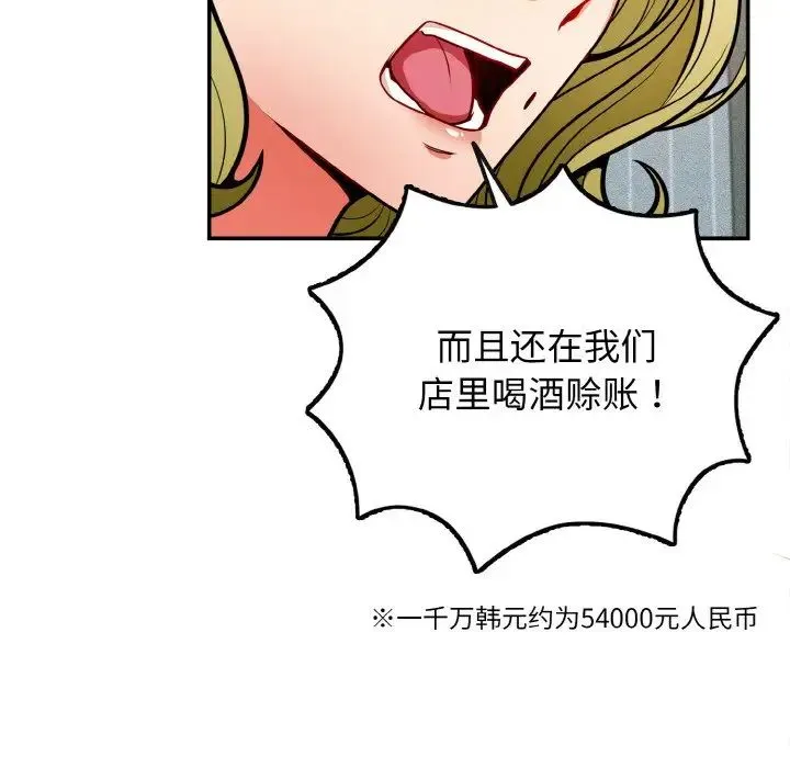 身体互换 第1话 第31页
