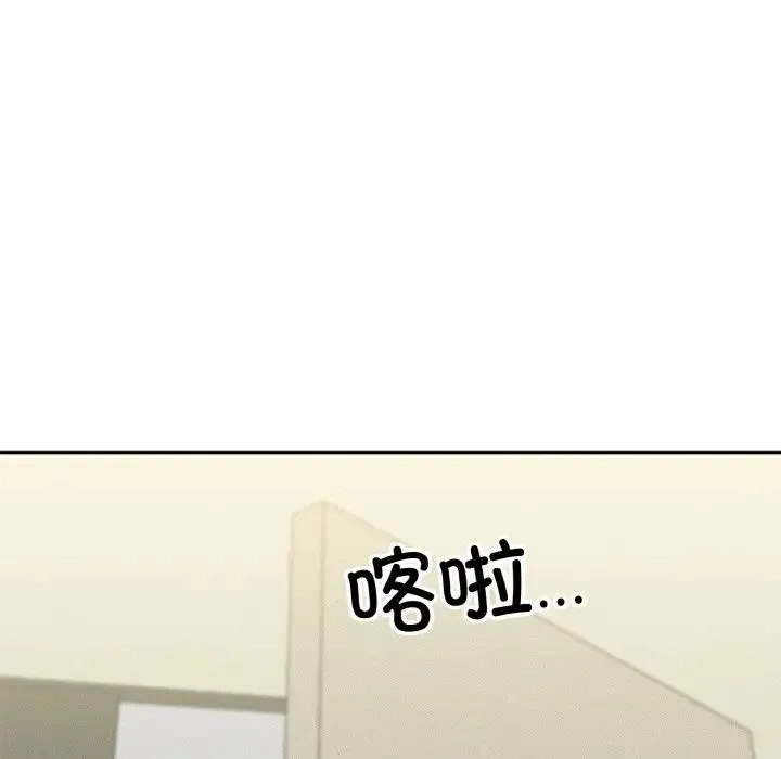 身体互换 第1话 第270页