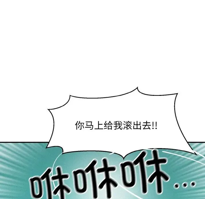 身体互换 第1话 第213页