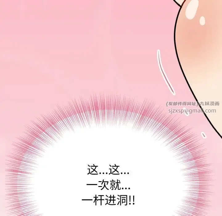 身体互换 第4話 第97页