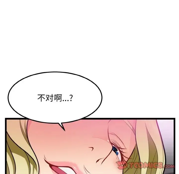 身体互换 第4話 第75页