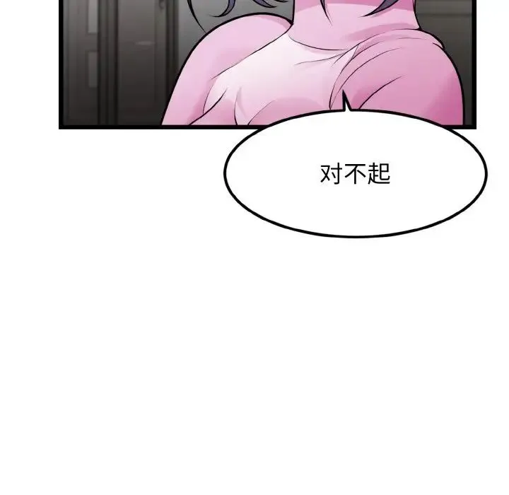 身体互换 第4話 第40页