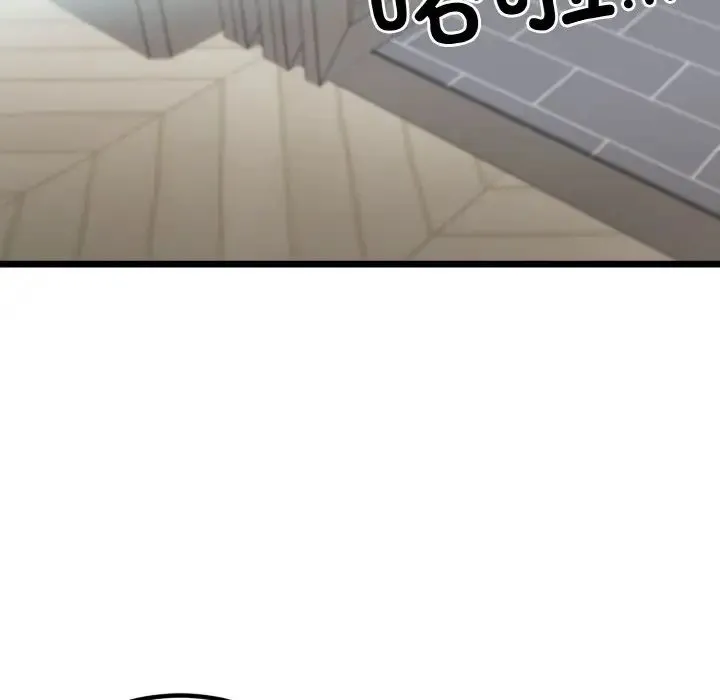 身体互换 第4話 第5页
