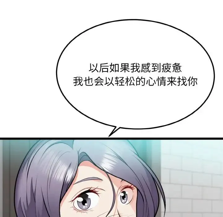 身体互换 第4話 第62页