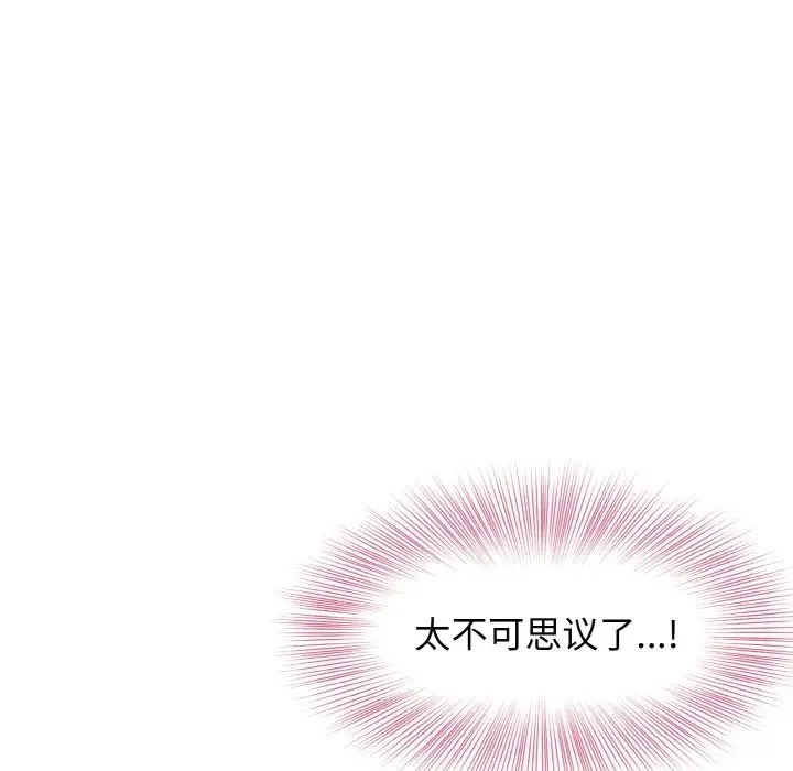 身体互换 第4話 第148页