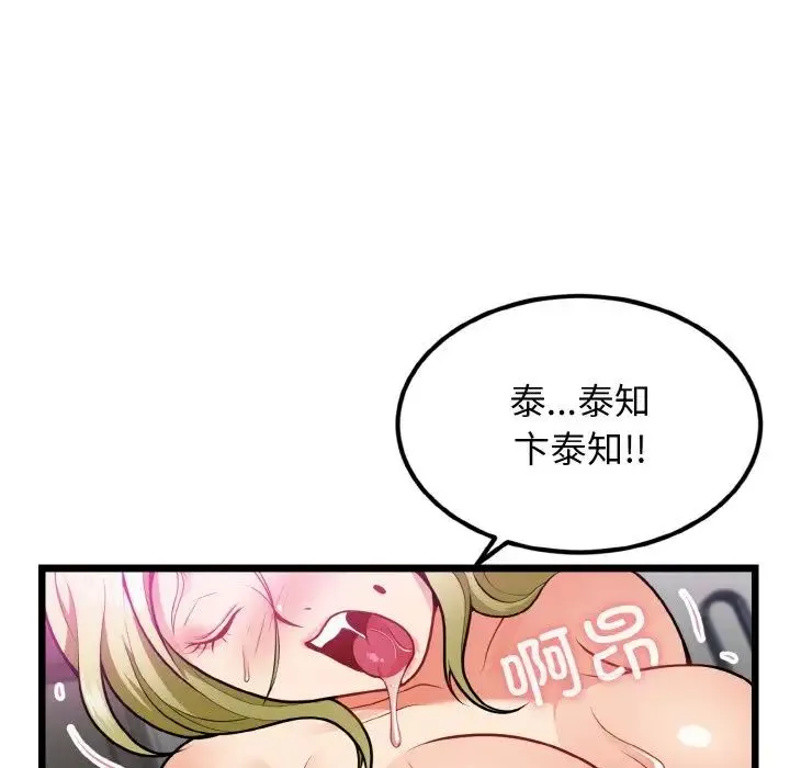 身体互换 第4話 第120页