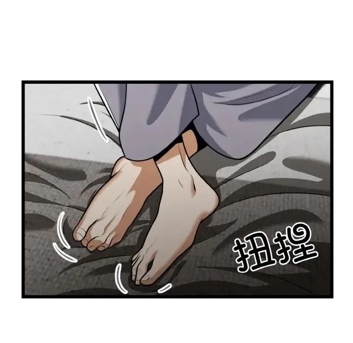 身体互换 第4話 第140页