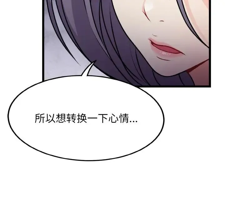 身体互换 第4話 第17页