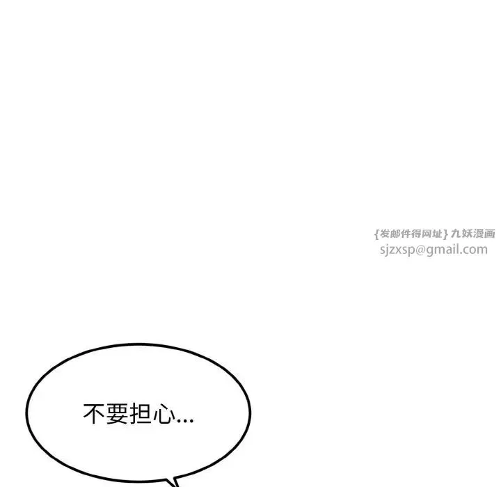 身体互换 第4話 第30页