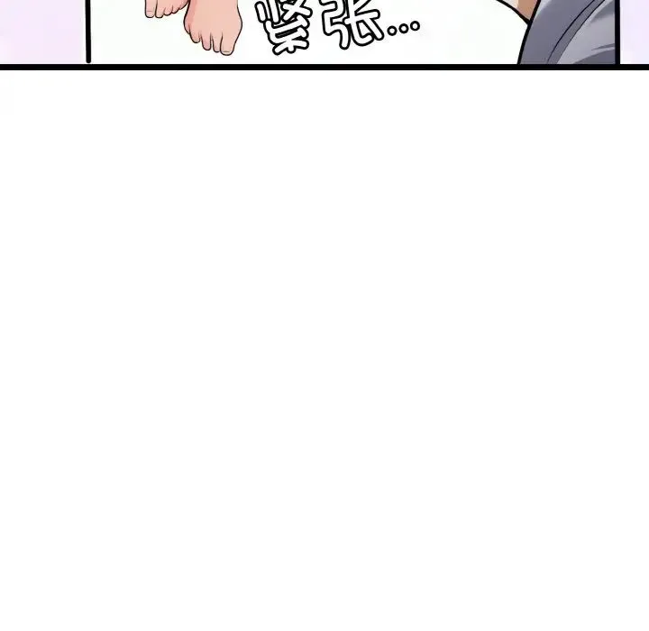 身体互换 第4話 第151页