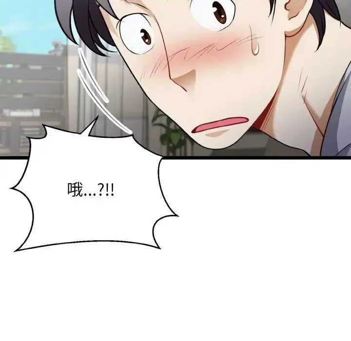 身体互换 第4話 第12页